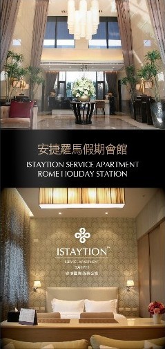 台北商務酒店